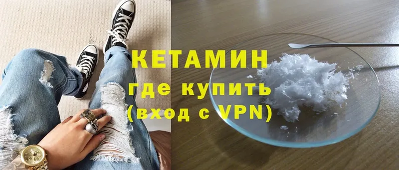 Кетамин ketamine  Богучар 